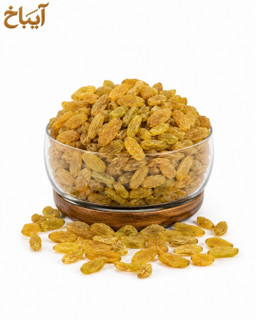 کشمش سبز آیباخ تازه و خوش طعم